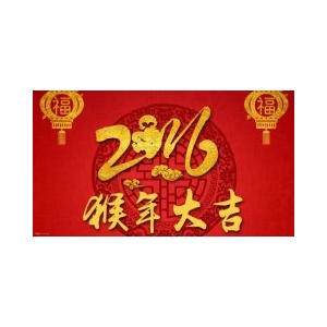 天津偉思儀器2016年春節(jié)放假通知！